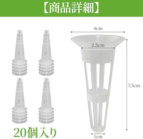 水耕栽培ポット 定植かご 植物栽培 20個セット プラスチックメッシュポット 運搬便利 植物育成カップ 2