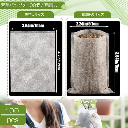 苗袋 育成バッグ 100個セット 不織布プランター 通気性 浸透性 園芸用品 10 x 12 cm