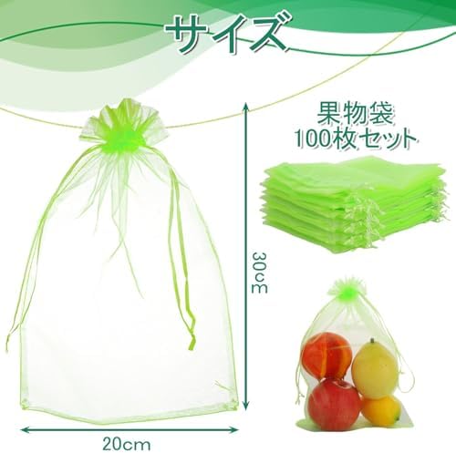 100枚 果物袋 20x30cm 飛来昆虫対策 鳥よけ袋 メッシュ 巾着 丈夫なひも付き (果色)