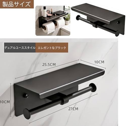 トイレットペーパーホルダー 棚付き ステンレス マットブラック おしゃれ 壁取り付け 小物置き バスルーム キッチン用 msmint-10020173 MSMint マルチツール 替刃 販売店 サンプル画像2
