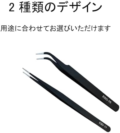 MSMint マルチツール 替刃 販売店の精密ピンセット 2本セット ESD 11 ESD 15 ステンレス製 防磁 防腐 耐酸 防錆｜アングル2