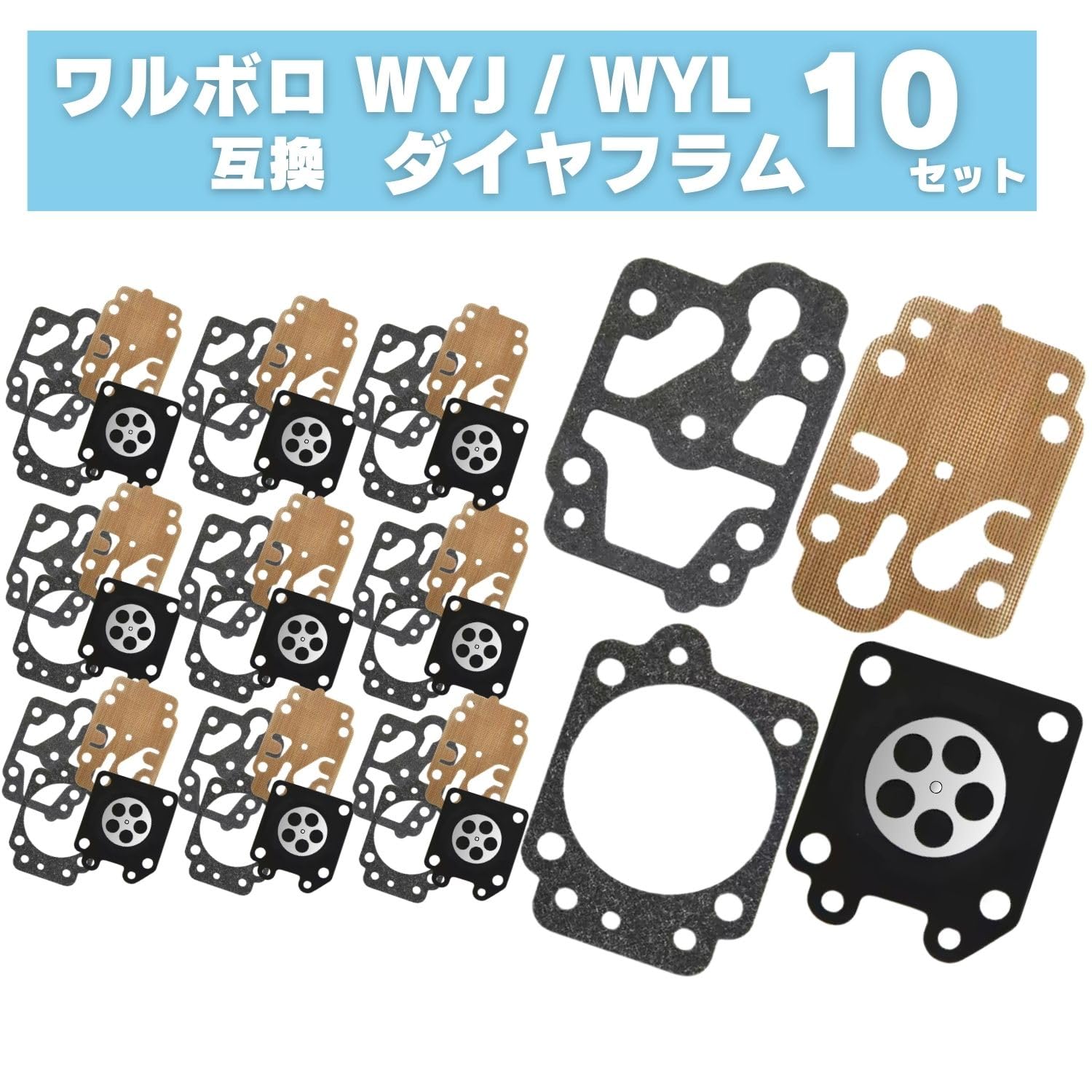 P5倍!! ワルボロ WYL WYJ ガスケット ダイヤフラム キャブレター ダイアフラム 互換品  ...