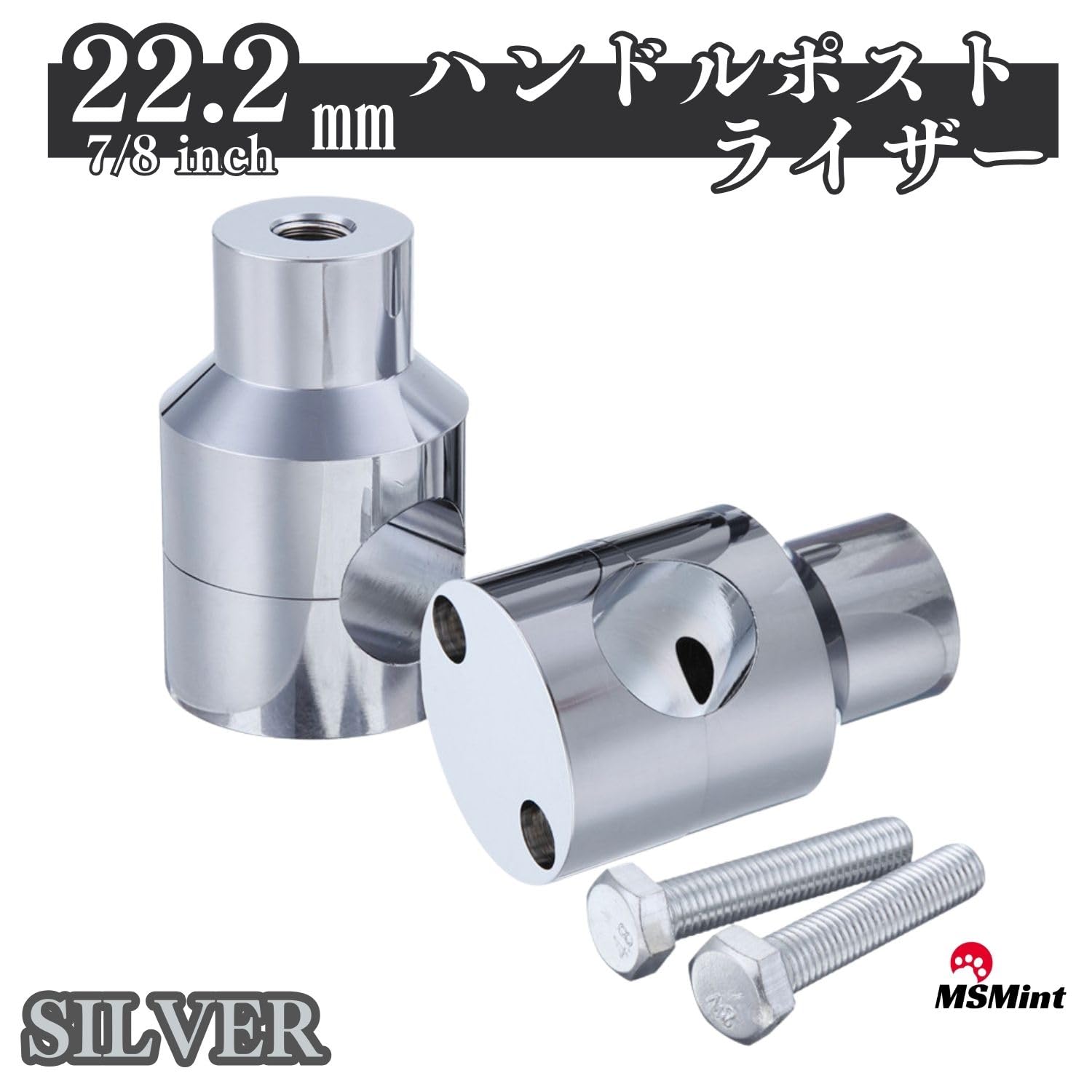 P5倍!! ハンドルポスト ハンドルライザー クランプ 22.2mm 銀 シルバー ドラッグスター250 ズーマー モンキー エイプ ゴリラ 汎用