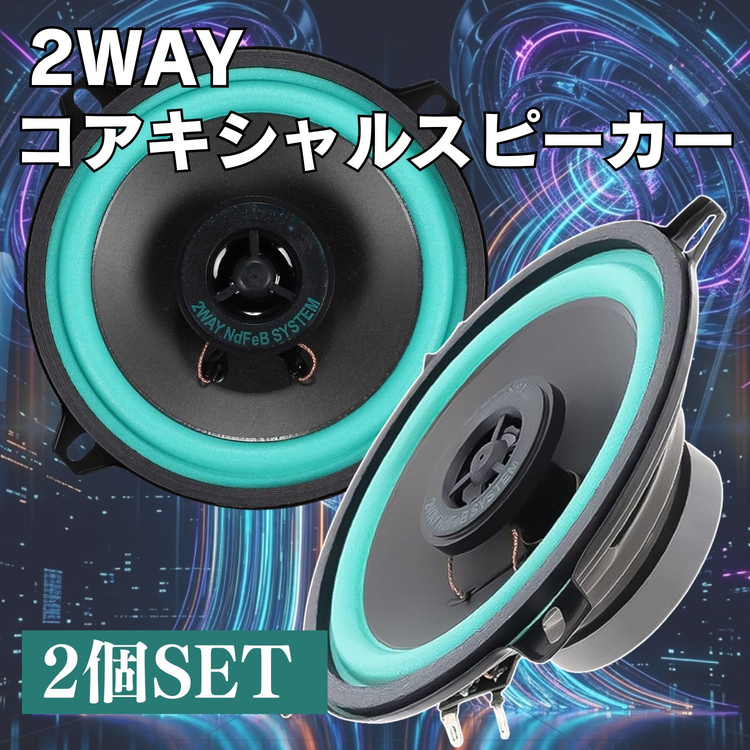 楽天市場】ハイゼット スピーカー 10cmの通販