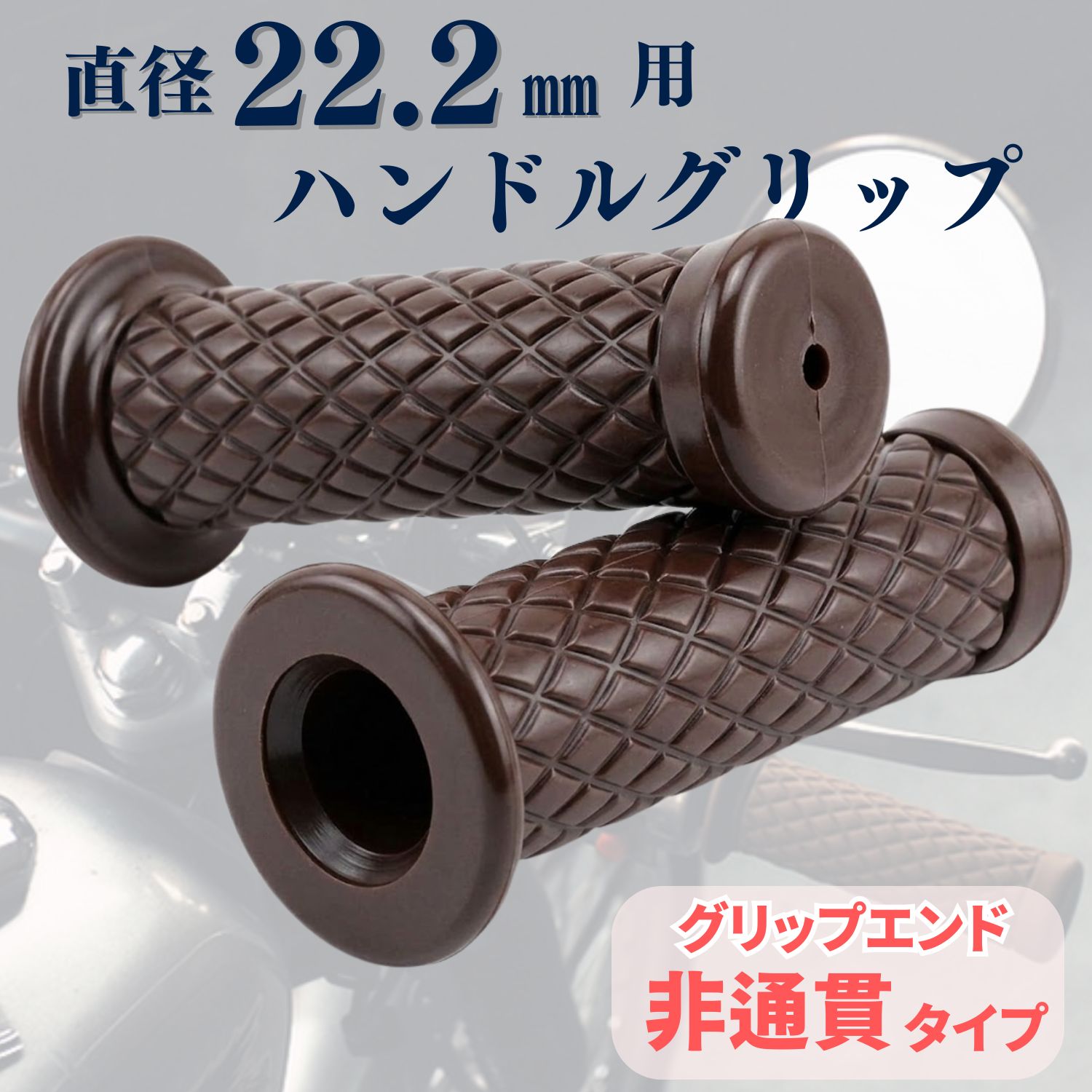 楽天市場】レトロ（グリップ｜ハンドル）：パーツ<バイク用品<車用品