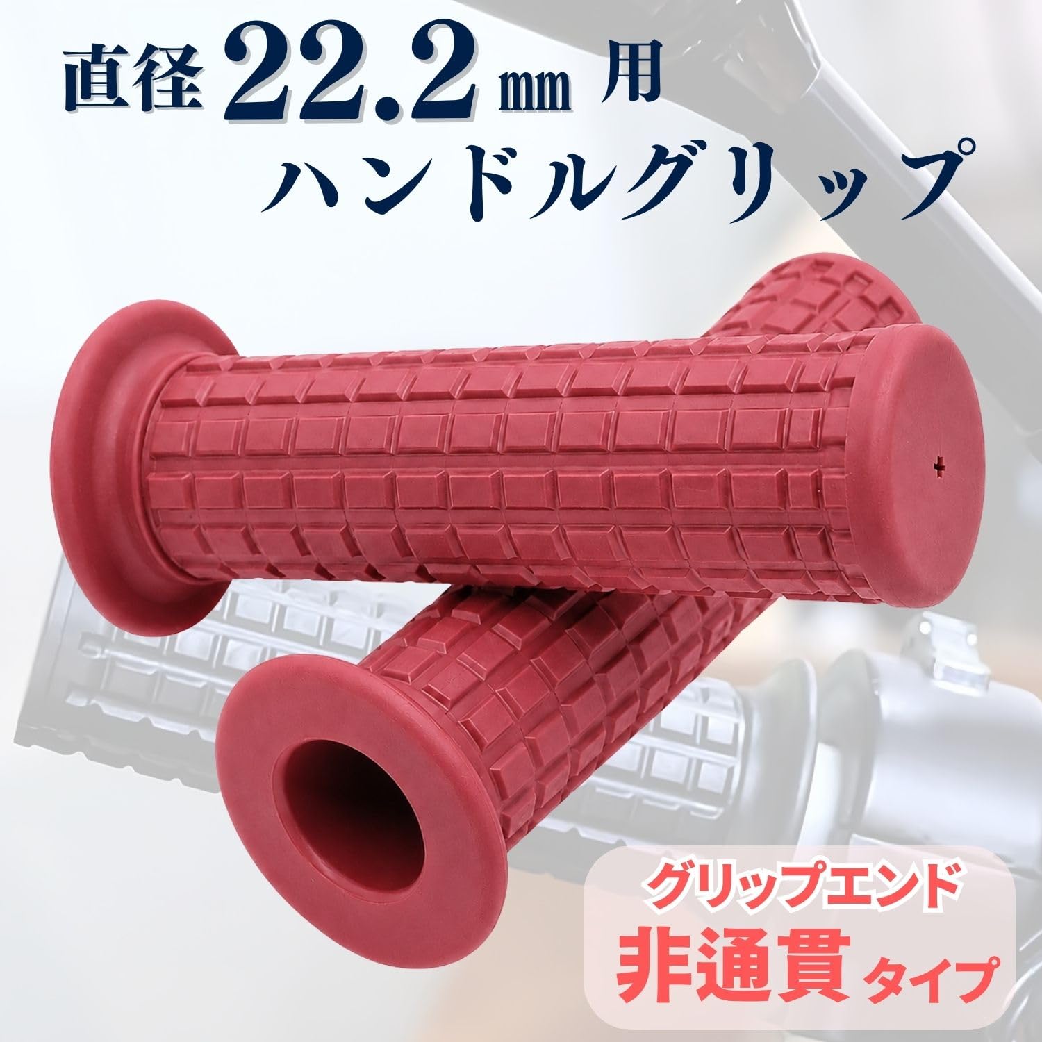 楽天市場】赤（グリップ｜ハンドル）：パーツ<バイク用品<車用品