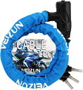 バイクロック チェーンロック ワイヤーロック φ22mm×1200mm 盗難防止 多用途 頑丈 ブルー