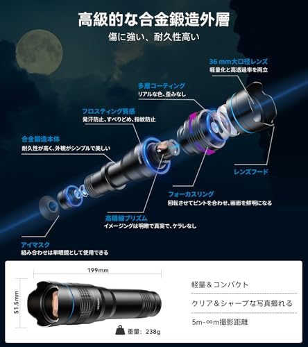 36倍望遠レンズ 高倍率 スマホ用 ズームレンズ 金属製三脚付き iphone (36XJJ020) 3