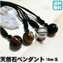 天然石ペンダント 16mm水晶ペンダント ネックレス 浄化 守護 16mmオニキス 魔除けお守りペンダント ネックレス 長さ調節可 メンズ レディース