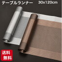 チルウィッチ テーブルランナー chilewich MINI BASKETWEAVE ミニバスケットウィーブ / 全10色 【 正規販売店 】【 メール便不可 】