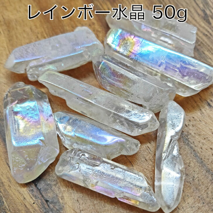 レインボー水晶 50g 天然水晶柱 原石