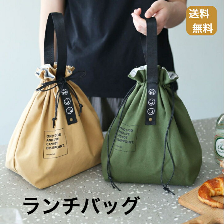 ランチバッグ コットンキャンバス 巾着ランチバッグ 弁当袋 コンビニバッグ