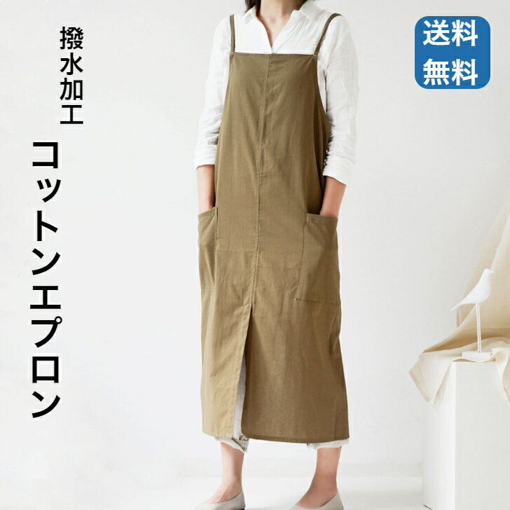 Rakuten - ウォッシュドコットン エプロン 撥水加工