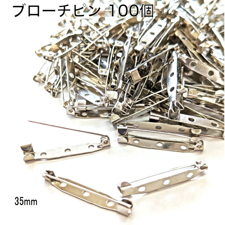 ブローチピン 100個セット 35mm アクセサリー 手芸 DIY 送料無料　お昼12時までのご注文商品は当日発送！ カラー　シルバーサイズ　5x35mm35mmサイズの100個セットになります。ハンドメイドアクセサリー作りに便利なブローチピン。・注意点　：モニターの発色具合によって実際の色と異なる場合がございます。 2
