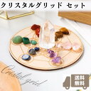 クリスタルグリッド 天然水晶と木製プレートセット 天然水晶柱 さざれ石