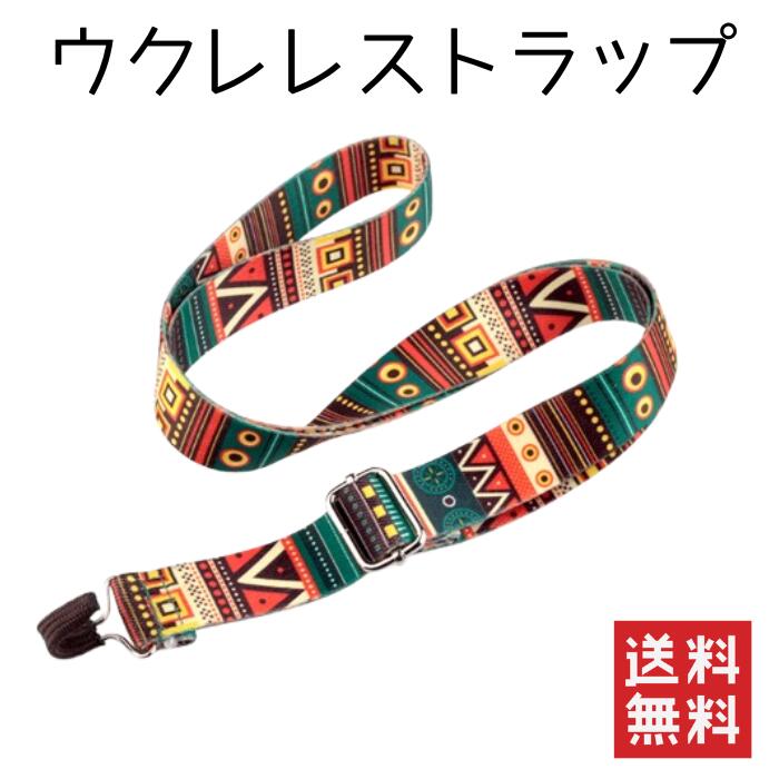 ウクレレストラップ 首かけタイプ longteam us12