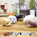 ねむねむアニマルズ マスコット ねむねむ 抱き枕 可愛い 動物 ネコ 犬 プレミアムねむねむ 抱きまくら ラッキー コタロウ 白くま