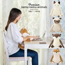リラワーク ねむねむアニマルズ 背筋ピーン 抱き枕 グッズ クッション 可愛い 動物 ネコ 柴犬 犬 カワウソ プレミアムねむねむ 抱きまくら ゆず ハナ くる...