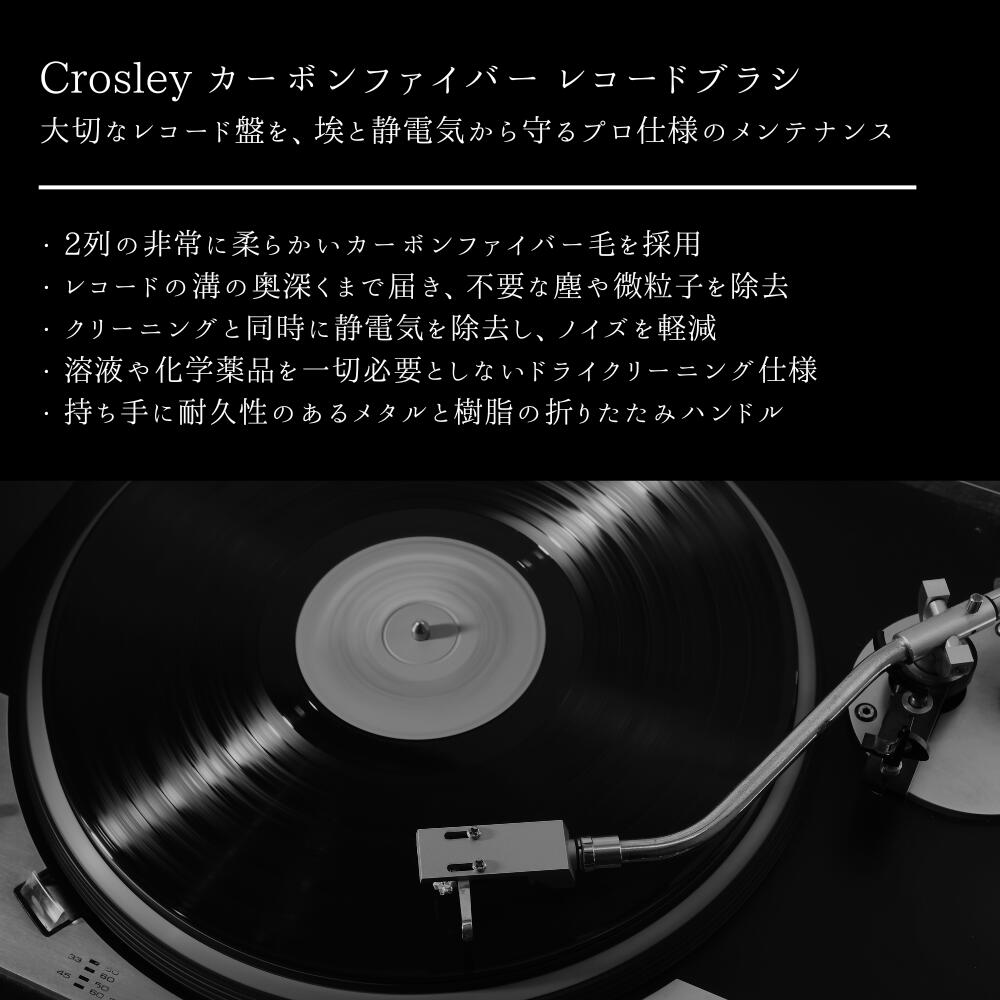Crosley �쥳���ɥ֥饷 AC1003A-CF ���餫�������ܥ�ե����С���