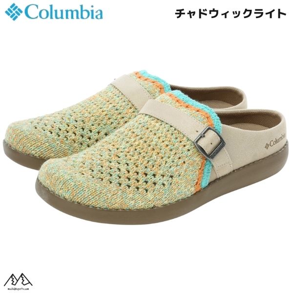 コロンビア サンダル サボ スリッポン チャドウィック ライト カリー イエロー ブルー オレンジ レッド Columbia Chadwick Light 286 YU7430-271