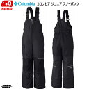 コロンビア ジュニア スキーパンツ ブラック ユースアドベンチャーライドビブ Columbia Youth Adventure Ride Bib 010 Black SY8401-010