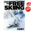 DVD　How to FREESKIING 井山敬介 ハウツー フリースキーイング スキー