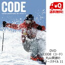 DVD 丸山貴雄のスキースタイル 11 CODE（コード） スキーDVD