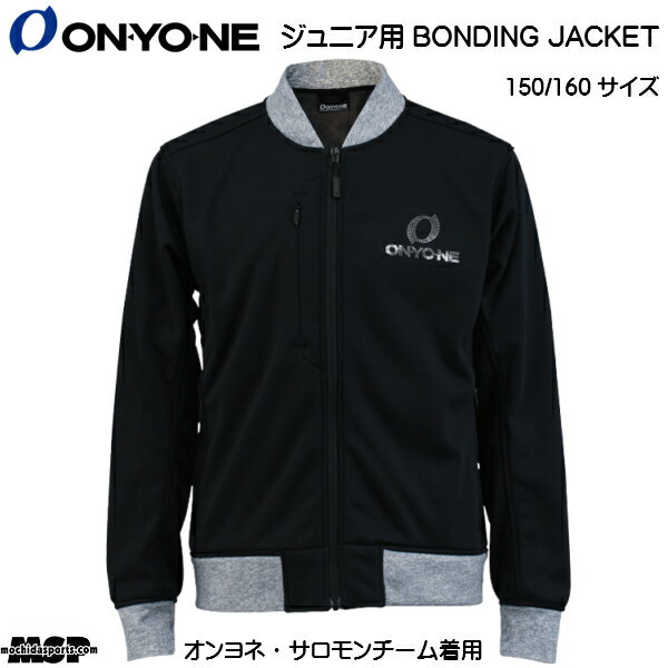 オンヨネ ONYONE ジュニア ボンディング ミドル ジャケット BONDING JACKET ブラック [ONJ71090-009]