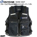 オンヨネ ワークベスト ONYONE WORK VEST ONV960WV スキーベスト メッシュ ONV970WV