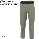 ONYONE オンヨネ メンズ アンダータイツ 七分丈 タイツ (厚手) グレー メリノウール 保温 ODP99530-003