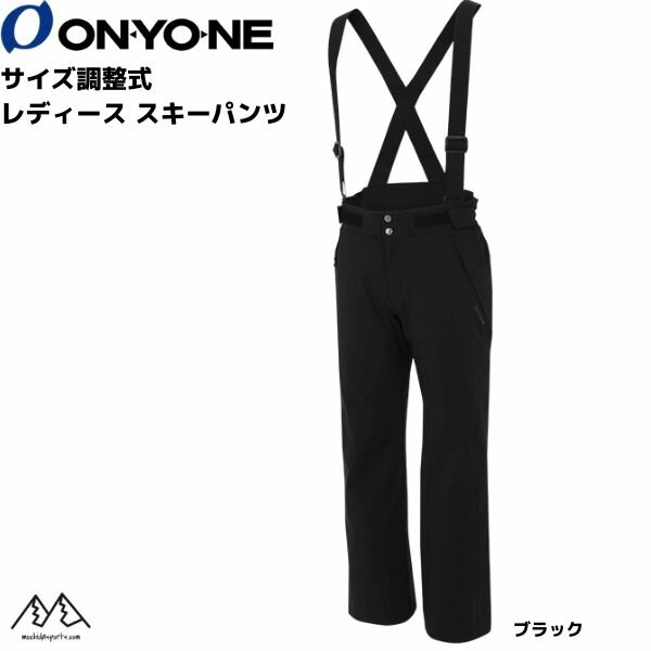 オンヨネレディーススキーウエアグレーブラックONYONEWOMEN'SOUTERJACKETamp;OUTERPANTSONJ84501-004-ONP83551-009