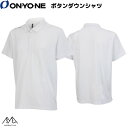 オンヨネ ボタンダウンシャツ ショルダーポロ ホワイト ONYONE OKJ99075 100 POLO SHIRT WHITE ブレステックプロ ポロシャツ ...