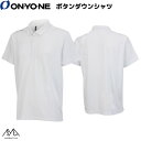 オンヨネ ボタンダウンシャツ ショルダーポロ ホワイト ONYONE OKJ99075 100 POLO SHIRT WHITE ブレステックプロ ポロシャツ OKJ99075-100