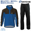 オンヨネ ブレステック レインウエア セット 耐水圧30,000mm 雨具 ブルー ブラックONYONE MEN'S BREATH TECH RAIN SUIT...