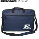 REXXAM BOOTS BAG レクザム ブーツバッグ 多目的バッグとしても使用できる薄型・コンパクトなブーツバッグ 手提げ&ショルダーの2WAYスタイル ブーツの出し入れがラクな大開口設計 可動式仕切り採用。 ウエア等を入れる多目的バックとしても使用可能 スタイリッシュな薄型コンパクトサイズ 手提げ、シェルダーの2ウェイスタイル バック表面にはA4 サイズの書類が入るポケットを採用 SIZE　W480 x H340 x D110mm（約18L） MATERIAL　ナイロン　