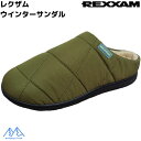 レクザム ウインター サンダル カーキ REXXAM WINTER SANDAL レグザム REX-SD04-KH