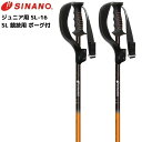 シナノ ジュニア用 SL 競技専用 ボーグ付 スキーポール SINANO SL-16 オレンジ 10311