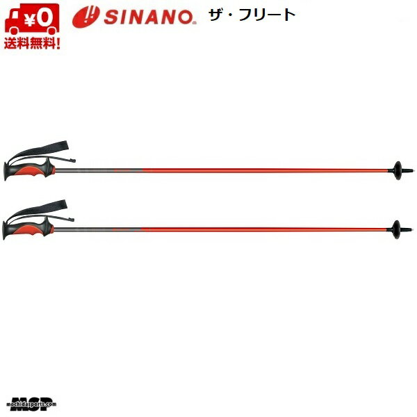 シナノ ストック スキーポール ザ フリート レッド Sinano 330 Rd The Sale 93 Off Fleet