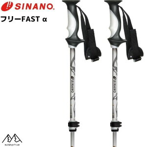 シナノ ストック サイズ調整式 スキーポール フリーファスト アルファ シルバー フリーFAST α SINANO FREE FAST SV 伸縮スキーポール 90-115cm 203080