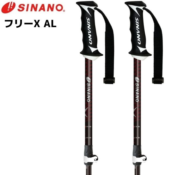 シナノ ストック サイズ調整式 アルミ スキーポール SINANO FREE-X AL BK フリーX AL ブラック 伸縮スキーポール 100-123cm 305251