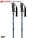 シナノ ストック スキーポール CXファルコン ブラック SINANO CX-FALCON BK 40306