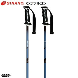 シナノ ストック スキーポール CXファルコン ブラック SINANO CX-FALCON BK 40306