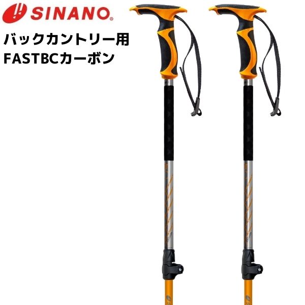 SINANO FAST BC カーボン　100-135cm 材質 : 高力アルミ16φ+カーボン14φ 重量：293g/本 製造 : 日本製　