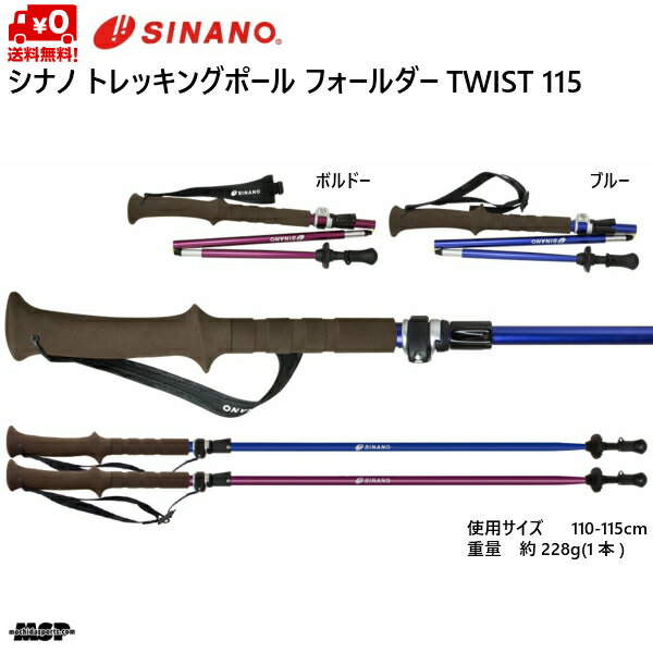 楽天市場】シナノ フォールダー twist 115の通販 楽天市場】シナノ フォールダー twist 115の通販