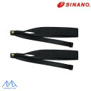 シナノ SINANO スキー ストラップセット PS-N101 長さ調節可能 PS N101