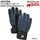 ヘストラ HESTRA ジュニア スキーグローブ 32900 CZONE PRIMALOFT JR シーゾーン ジュニア ネイビー 32900-290