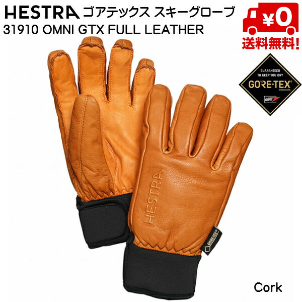 HESTRA 31910 OMNI GTX FULL LEATHER 日本の雪山を滑るガイドやライダー達の要望で生まれた国内限定モデルです。手のひら側は耐久性と強度に優れたゴート（山羊）皮革、甲とサイドにはしやなかな牛皮革と適材適所に素材を配置。アウトシームで仕上げた5本指は指先の不要な圧迫感を抑え、よりダイレクトな操作感を実現しています。ネオプレーン製カフはベルクロ留め。グローブ内側全体には高い防水透湿性を発揮するGORE-TEXメンブレンをインサートし、ディープパウダーから春の湿雪まで雪からの濡れに幅広く対応します。鮮やかな色彩はコーティングではなく、自然素材などであらかじめ染色されたもので、素材の自然な特性を最大限に生かしています。 カラー：Grey /Cork 素材：Back Hand：Impregnated Cowhide/Goat Army Leather or Vegtable Tanned Goat Leather/Gore-Tex/Outlast/Neoprene Cuff　