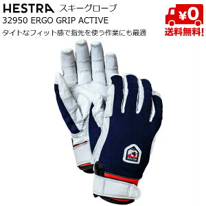 ヘストラ スキーグローブ 薄手 エルゴ グリップ アクティブ ネイビー オフホワイト HESTRA ERGO GRIP ACTIVE Navy Off White 32950-280020