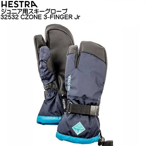 ヘストラ ジュニア 3フィンガー スキーグローブ シーゾーン ネイビー ターコイズ CZONE 3-FINGER JR Navy Turquoise 32532-290240