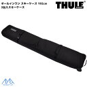 スーリー オールインワン スキーケース ホイール付 192cm 2台入スキーケース ブラック THULE RoundTrip Ski Roller Black ...